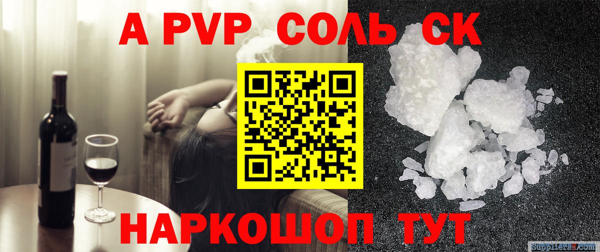 А ПВП Соль  Вход с VPN  Alpha PVP мука  Ревда  Alfa_PVP VHQ 