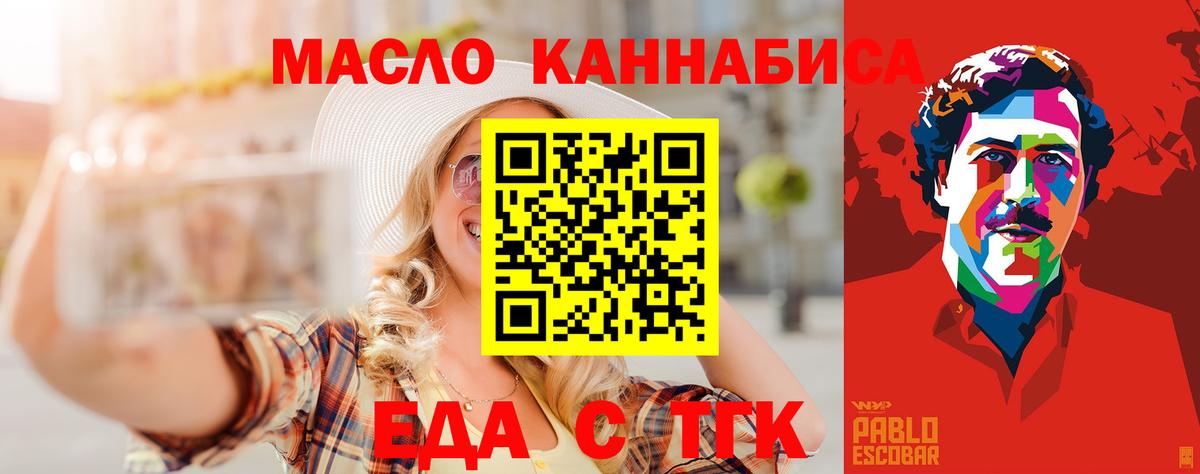 Печенье с ТГК конопля  Вход с VPN  Ревда 