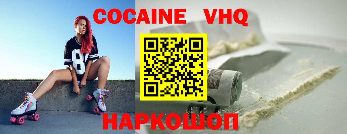 Cocaine FishScale  Вход с VPN  Ревда 