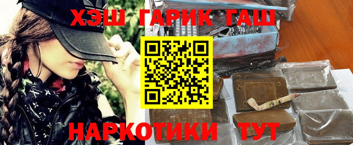 ГАШ хэш  ГАШИШ  ГАШ гарик  Ревда  купить наркотики цена  Вход с VPN 