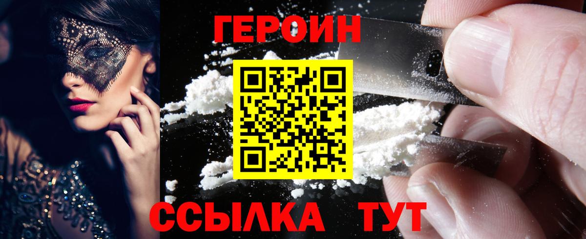 ГЕРОИН  Вход с VPN  Ревда  ГЕРОИН герыч 