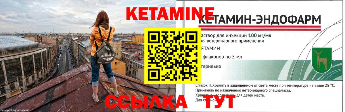 Ревда  Кетамин VHQ  Кетамин ketamine  Вход с VPN 