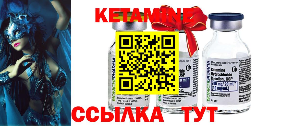 Кетамин VHQ Ревда