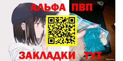 альфа пвп VHQ Новодвинск