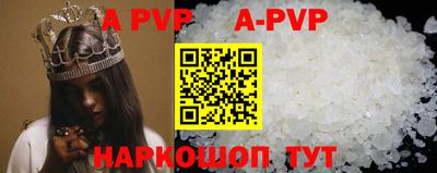 альфа пвп VHQ Новодвинск