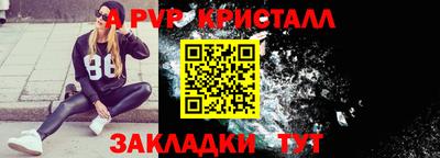 альфа пвп Новозыбков