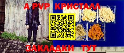 альфа пвп Новозыбков