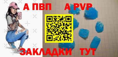 альфа пвп Новозыбков