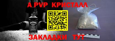 альфа пвп VHQ Новодвинск