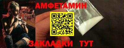 альфа пвп Новозыбков