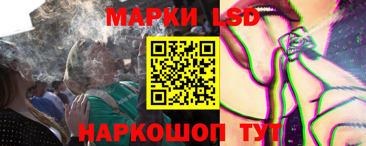 Лсд 25 экстази ecstasy Ревда
