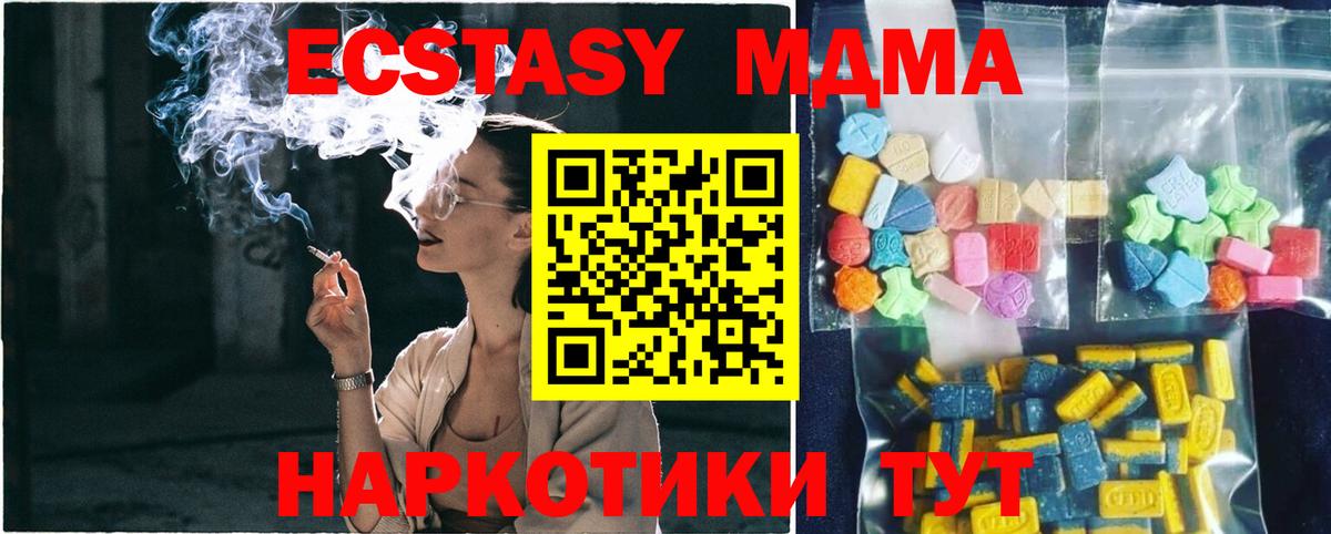 MDMA молли Ревда