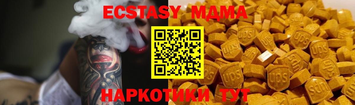 МДМА VHQ  Вход с VPN  Ревда  МДМА  MDMA crystal 