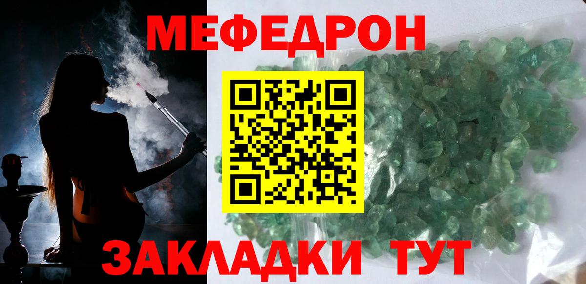 МЕФ 4 MMC  Меф  МЯУ-МЯУ мяу мяу  Мефедрон  Ревда  Вход с VPN 