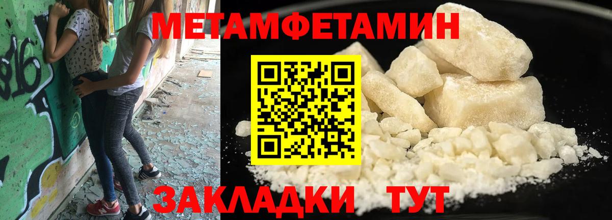 Ревда  МЕТАМФЕТАМИН Methamphetamine  Вход с VPN  МЕТАМФЕТАМИН Methamphetamine 