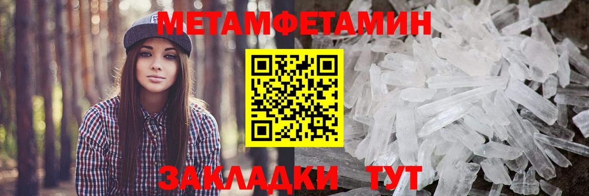 Первитин пудра Ревда