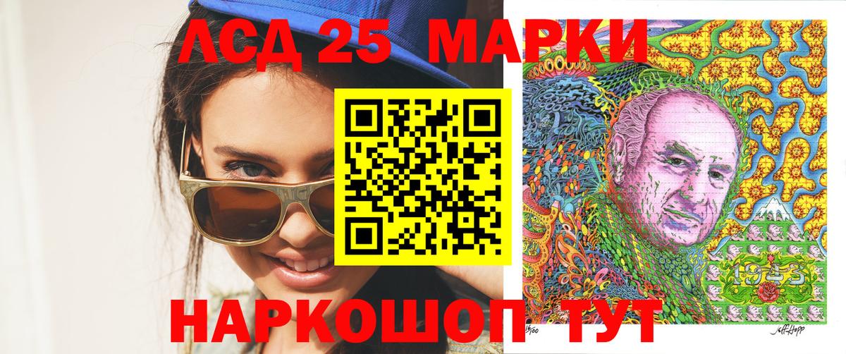 Марки NBOMe 1500мкг Ревда