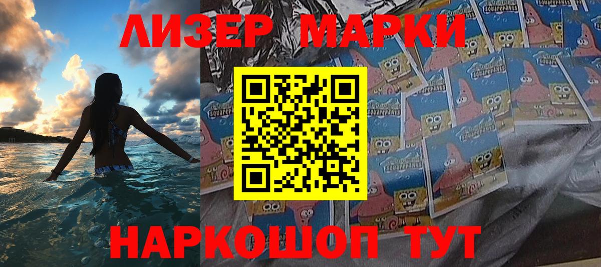 Марки NBOMe 1,8мг  Вход с VPN  Марки NBOMe 1,8мг  Ревда 