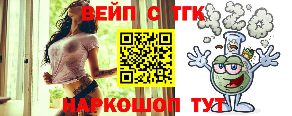 Дистиллят ТГК жижа  ТГК жижа  Ревда  Вход с VPN 